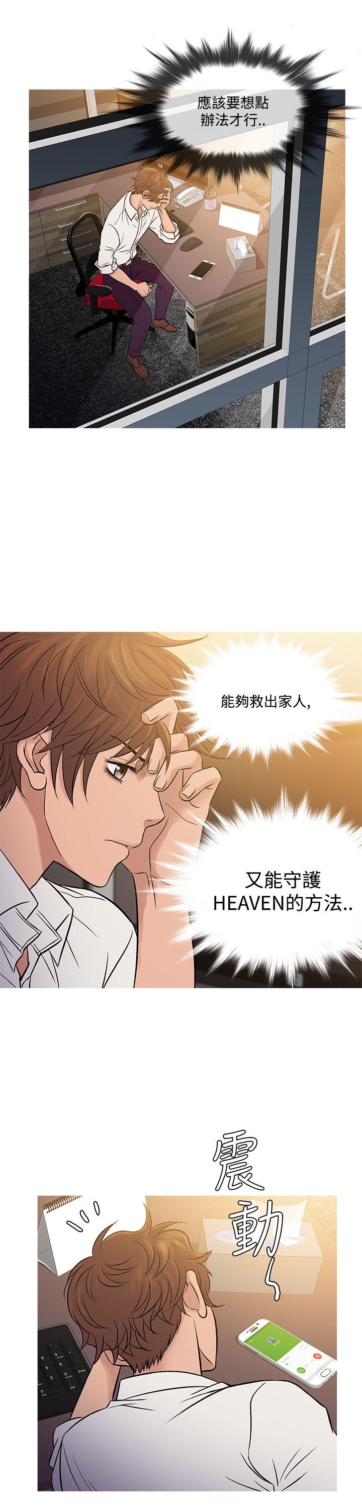 [韩国漫画] 鸭王 剧情,熟女人妻,巨乳大奶#[25P]-13