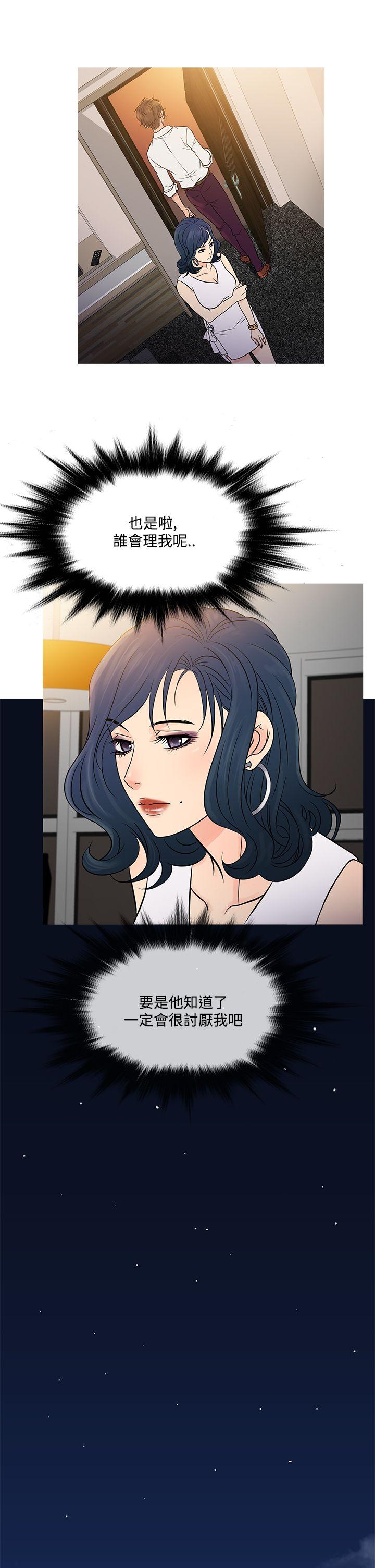 [韩国漫画] 鸭王 剧情,熟女人妻,巨乳大奶#[25P]-17