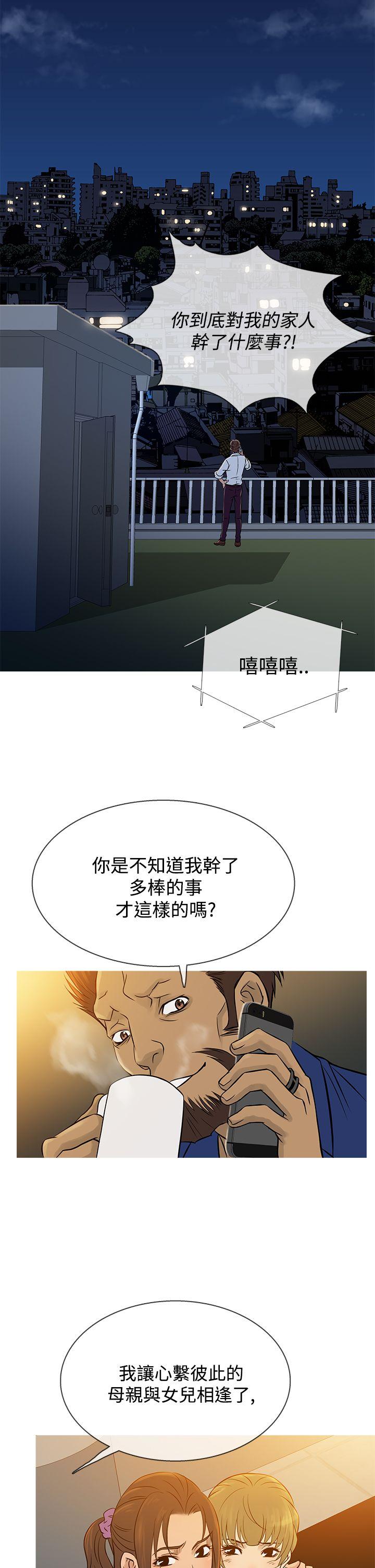 [韩国漫画] 鸭王 剧情,熟女人妻,巨乳大奶#[25P]-18