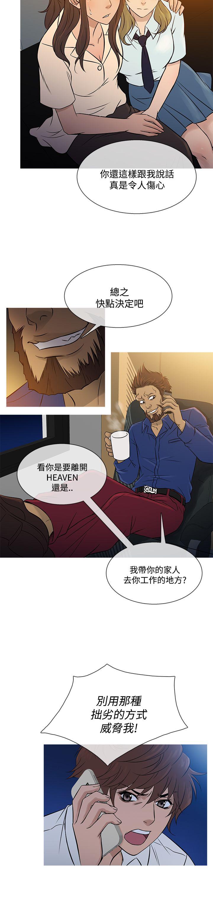 [韩国漫画] 鸭王 剧情,熟女人妻,巨乳大奶#[25P]-19