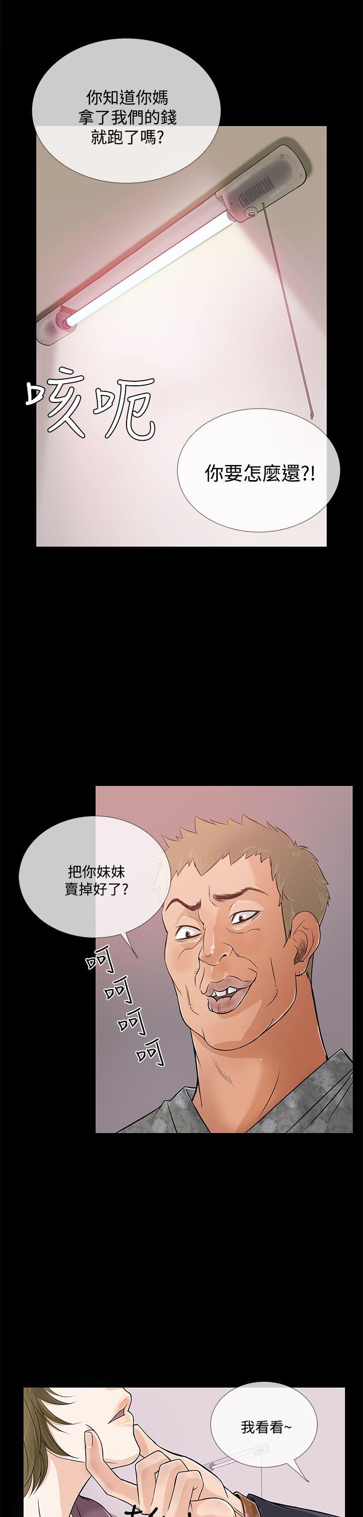 [韩国漫画] 鸭王 剧情,熟女人妻,巨乳大奶#[25P]-2