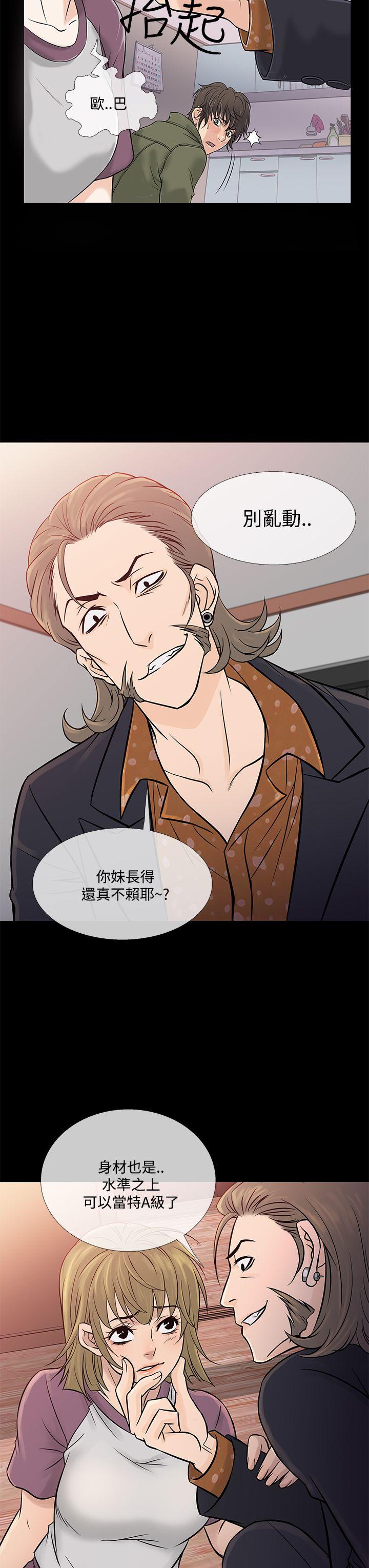 [韩国漫画] 鸭王 剧情,熟女人妻,巨乳大奶#[25P]-3