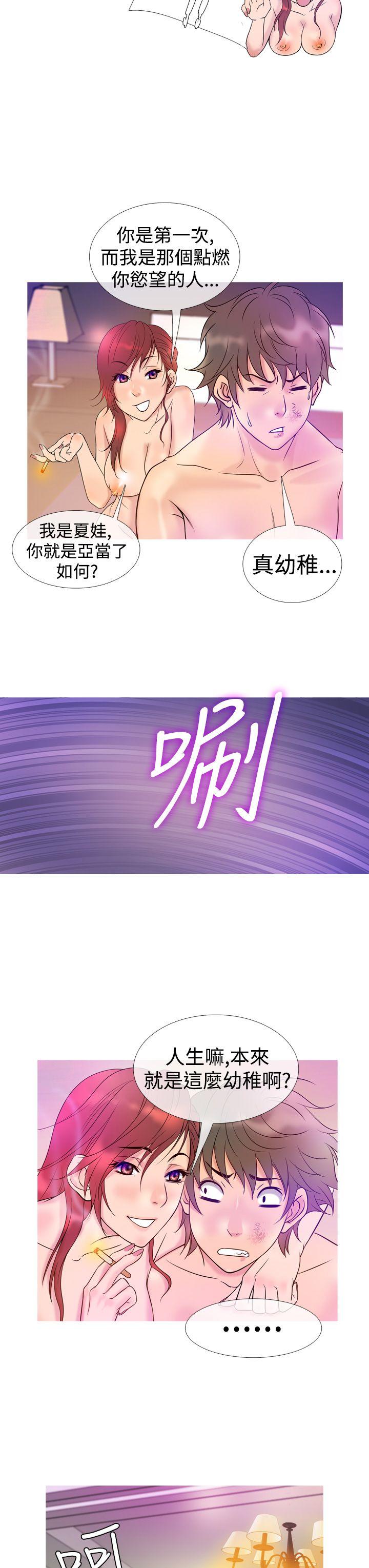 [韩国漫画] 鸭王 剧情,熟女人妻,巨乳大奶#[20P]-11