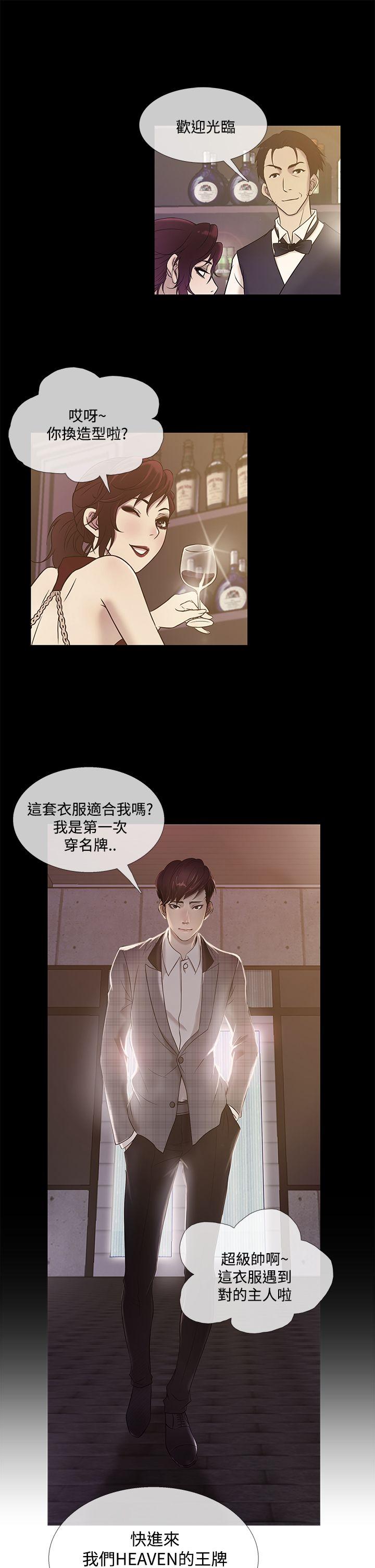 [韩国漫画] 鸭王 剧情,熟女人妻,巨乳大奶#[28P]-13