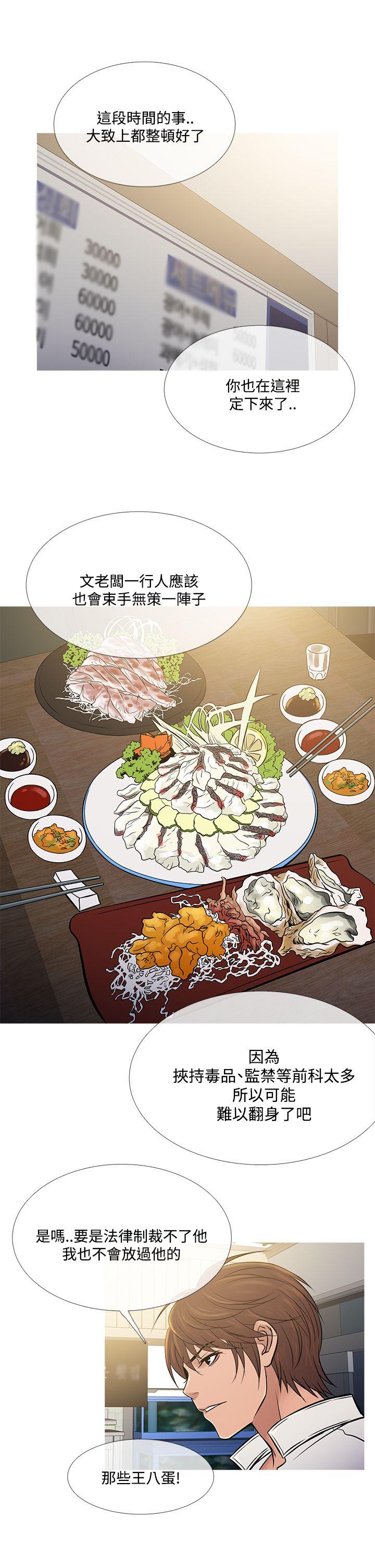[韩国漫画] 鸭王 剧情,熟女人妻,巨乳大奶#[29P]-13