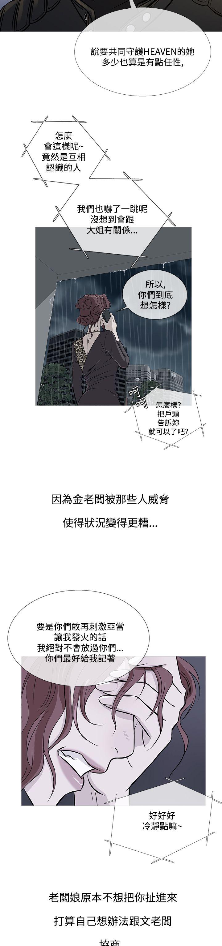 [韩国漫画] 鸭王 剧情,熟女人妻,巨乳大奶#[29P]-15