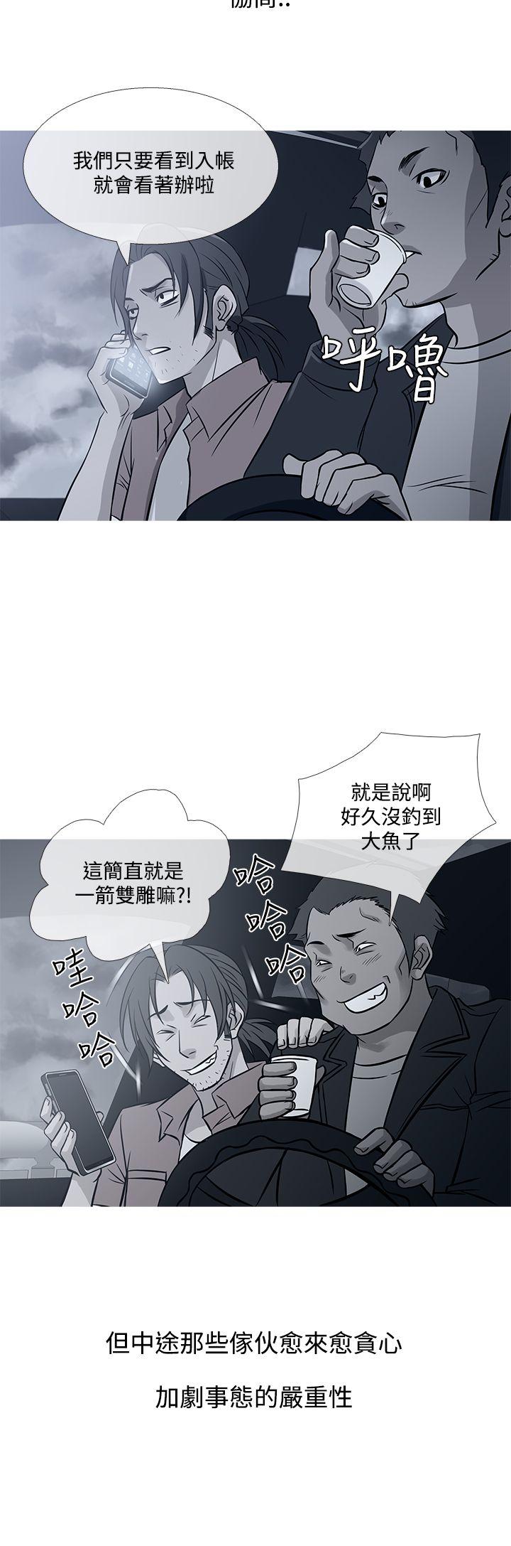 [韩国漫画] 鸭王 剧情,熟女人妻,巨乳大奶#[29P]-16