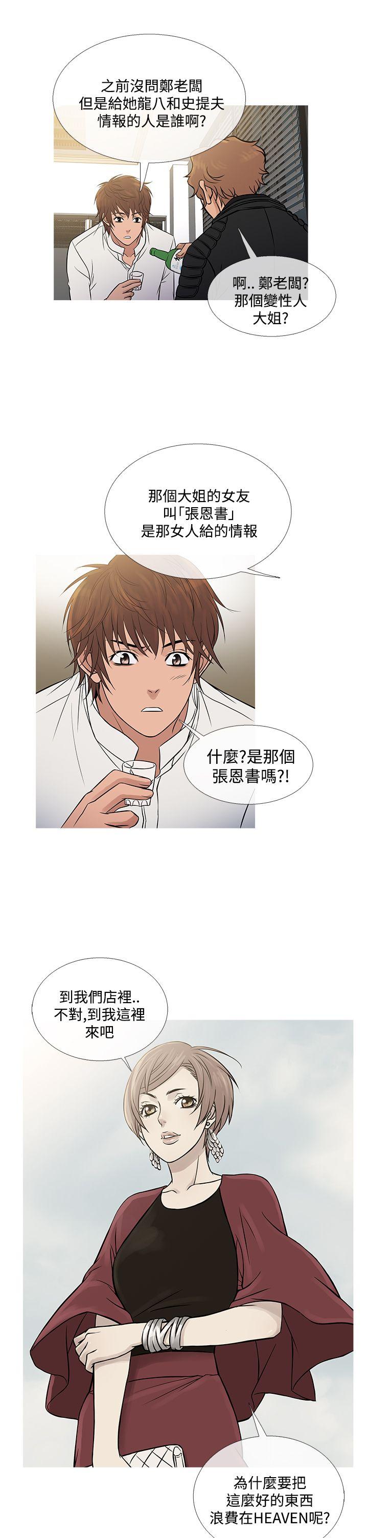 [韩国漫画] 鸭王 剧情,熟女人妻,巨乳大奶#[29P]-17