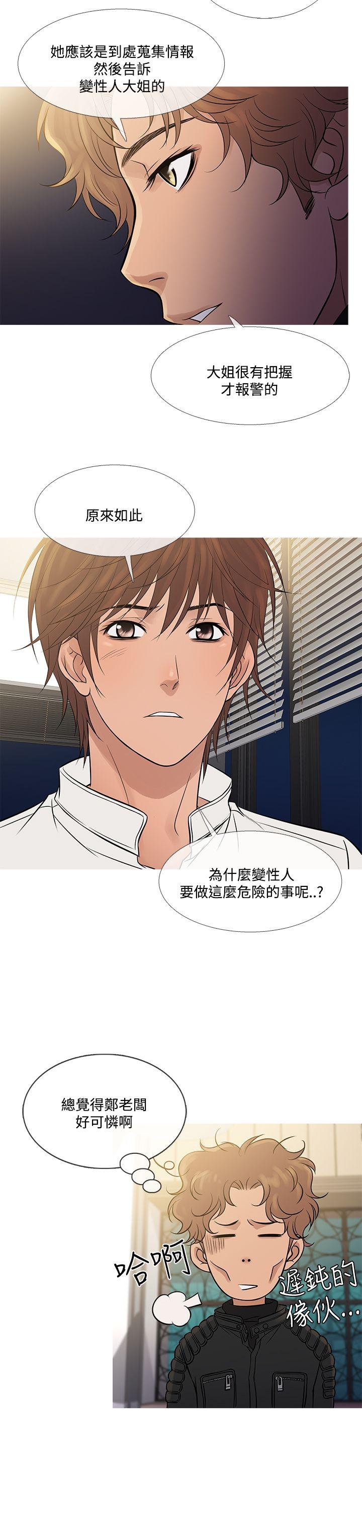 [韩国漫画] 鸭王 剧情,熟女人妻,巨乳大奶#[29P]-18