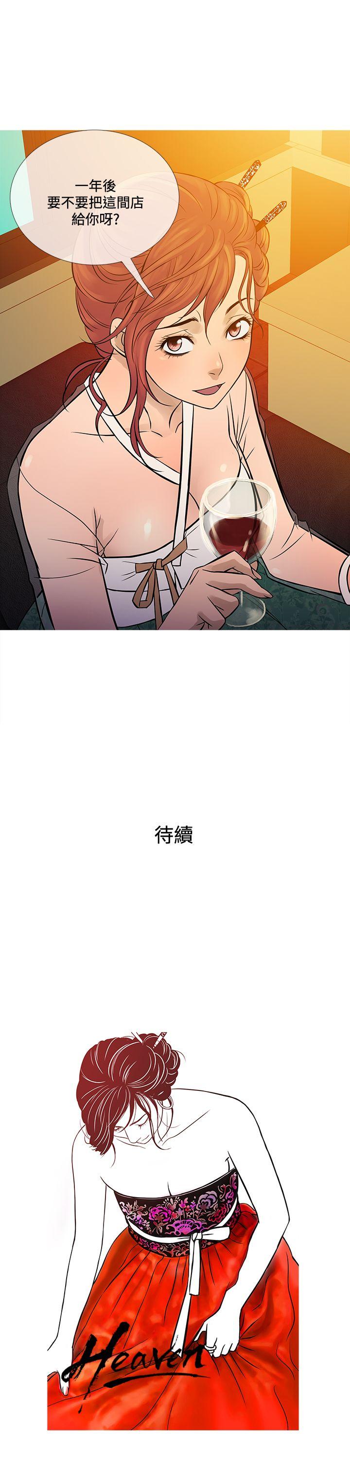 [韩国漫画] 鸭王 剧情,熟女人妻,巨乳大奶#[29P]-29