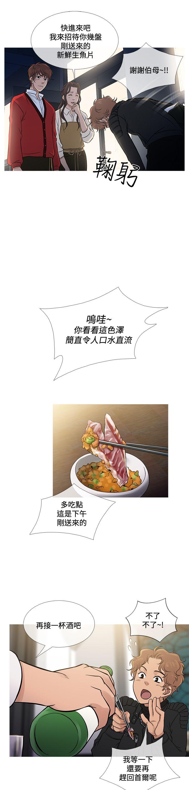 [韩国漫画] 鸭王 剧情,熟女人妻,巨乳大奶#[29P]-5