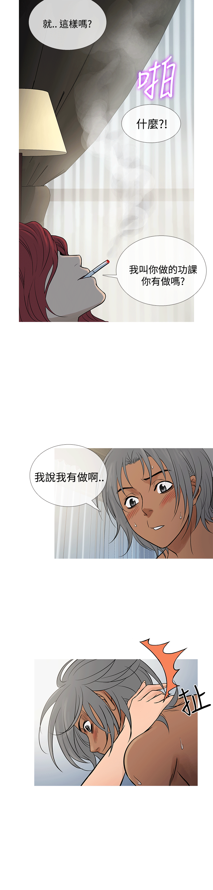 [韩国漫画] 鸭王 剧情,熟女人妻,巨乳大奶#[25P]-14