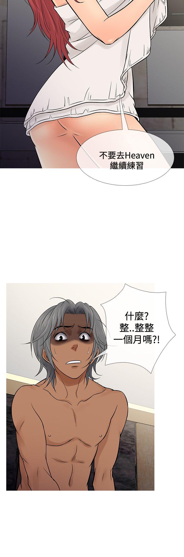 [韩国漫画] 鸭王 剧情,熟女人妻,巨乳大奶#[25P]-20