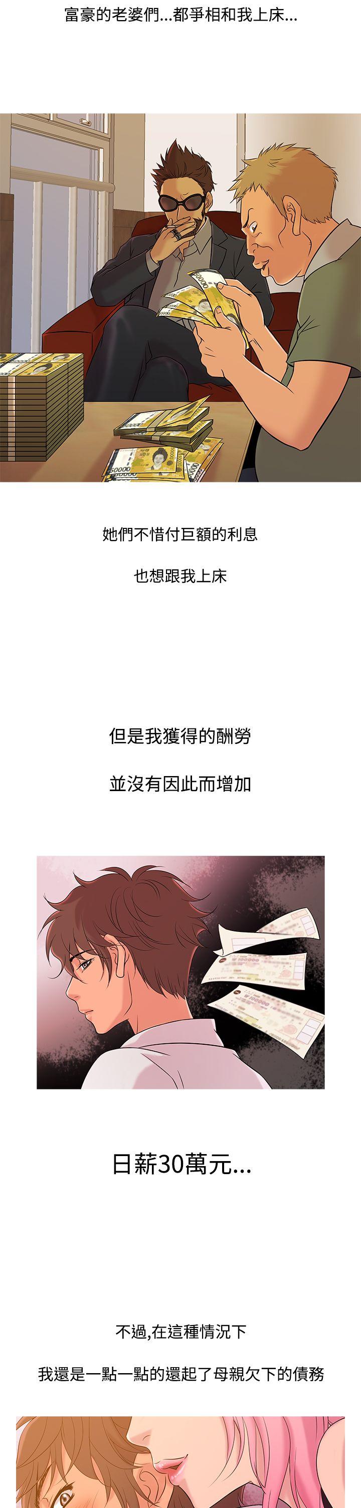 [韩国漫画] 鸭王 剧情,熟女人妻,巨乳大奶#[20P]-14