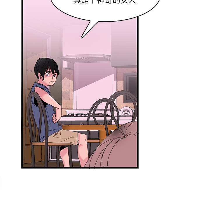 [Manhwa] Evil Mother's Biography Incest, mature woman, big breasts, big tits, female student, incompetent#[129P]-100