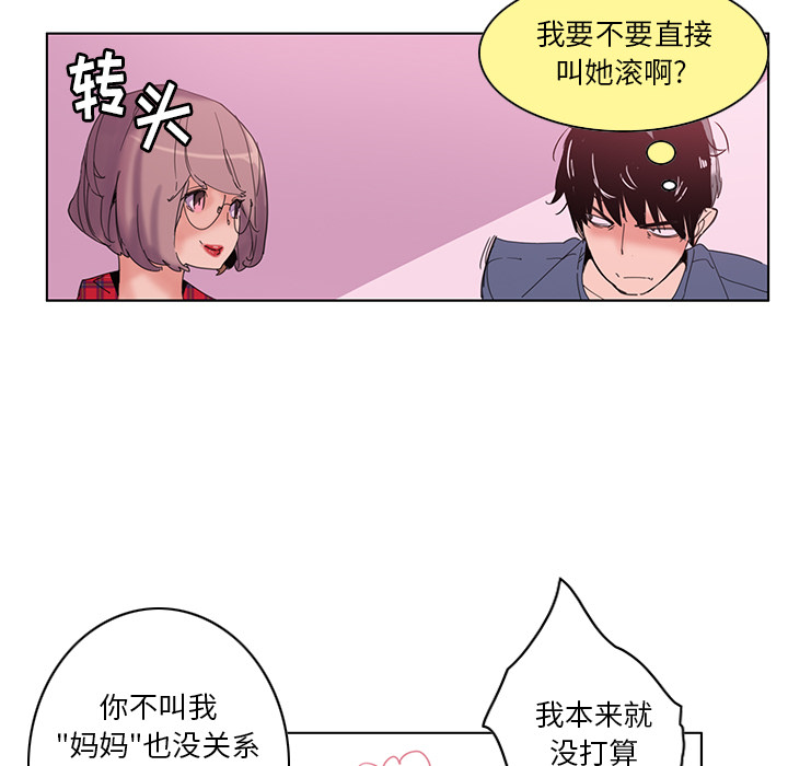 [Manhwa] Evil Mother's Biography Incest, mature woman, big breasts, big tits, female student, incompetent#[129P]-26