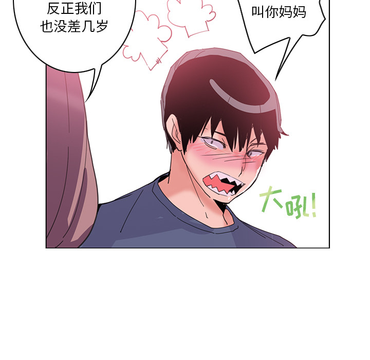 [Manhwa] Evil Mother's Biography Incest, mature woman, big breasts, big tits, female student, incompetent#[129P]-27