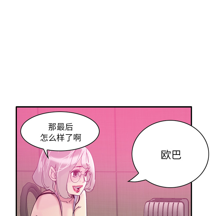 [Manhwa] Evil Mother's Biography Incest, mature woman, big breasts, big tits, female student, incompetent#[129P]-80