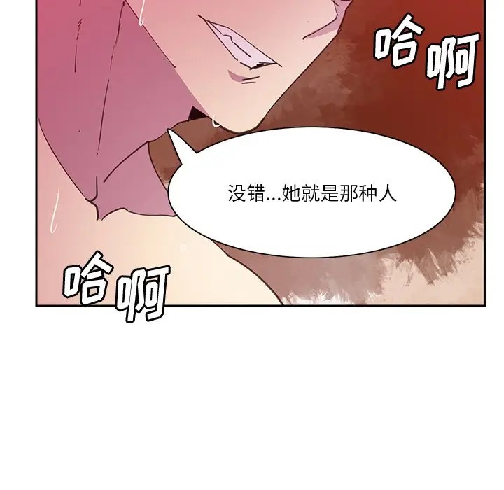 [Manhwa] Evil Mother's Biography Incest, mature woman, big breasts, big tits, female student, incompetent#[120P]-101