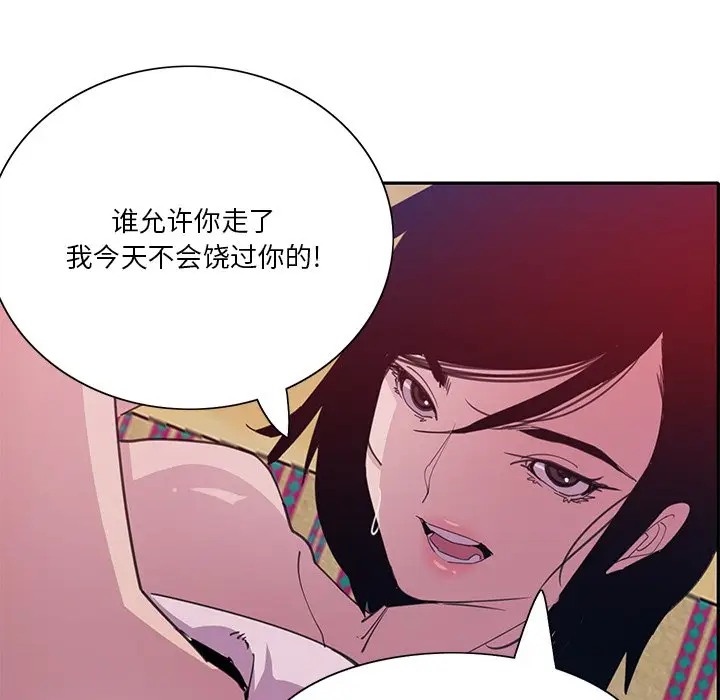 [Manhwa] Evil Mother's Biography Incest, mature woman, big breasts, big tits, female student, incompetent#[120P]-33