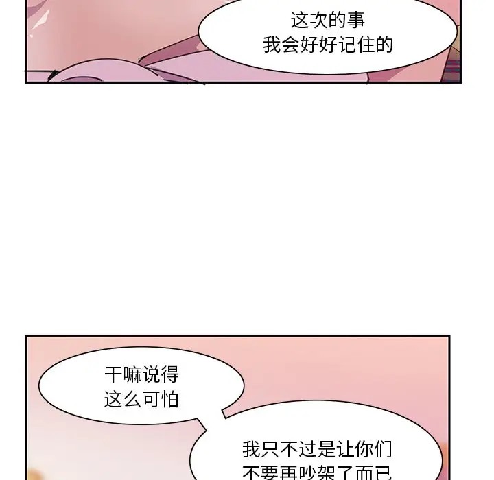 [Manhwa] Evil Mother's Biography Incest, mature woman, big breasts, big tits, female student, incompetent#[120P]-45