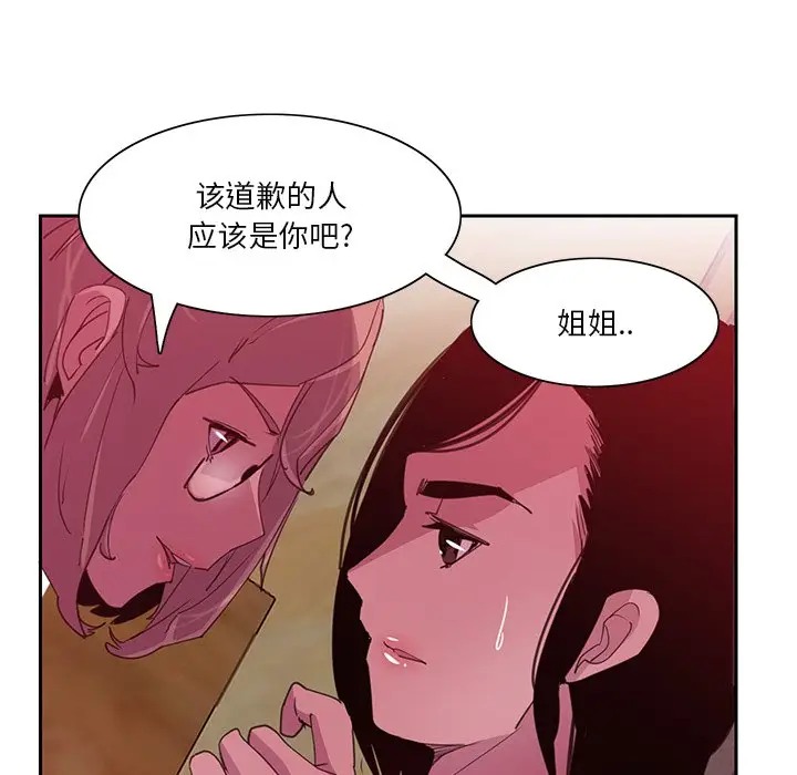 [Manhwa] Evil Mother's Biography Incest, mature woman, big breasts, big tits, female student, incompetent#[120P]-54