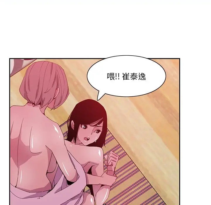 [Manhwa] Evil Mother's Biography Incest, mature woman, big breasts, big tits, female student, incompetent#[120P]-56
