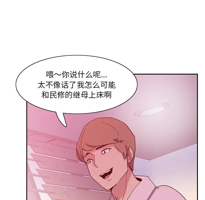 [Manhwa] Evil Mother's Biography Incest, mature woman, big breasts, big tits, female student, incompetent#[120P]-69