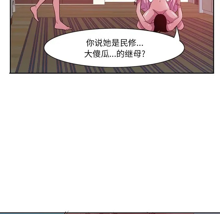 [Manhwa] Evil Mother's Biography Incest, mature woman, big breasts, big tits, female student, incompetent#[120P]-72