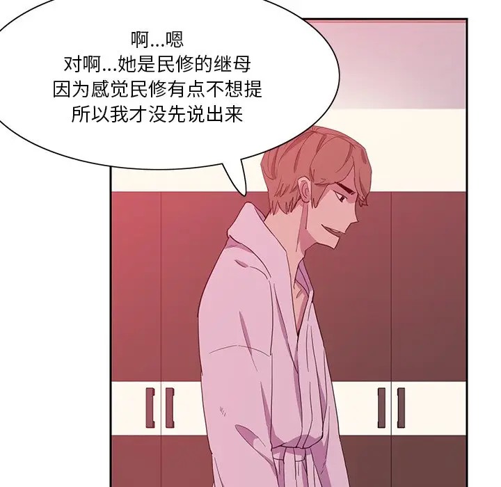 [Manhwa] Evil Mother's Biography Incest, mature woman, big breasts, big tits, female student, incompetent#[120P]-74