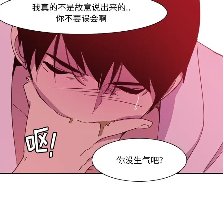 [Manhwa] Evil Mother's Biography Incest, mature woman, big breasts, big tits, female student, incompetent#[120P]-80