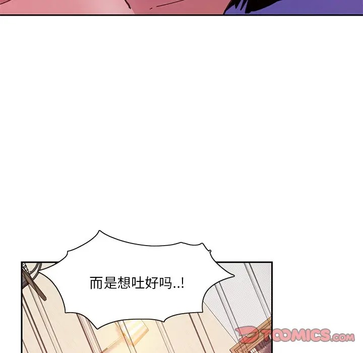 [Manhwa] Evil Mother's Biography Incest, mature woman, big breasts, big tits, female student, incompetent#[120P]-82