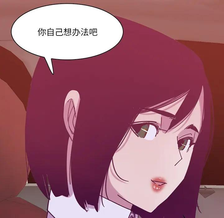 [Manhwa] Evil Mother's Biography Incest, mature woman, big breasts, big tits, female student, incompetent#[123P]-84