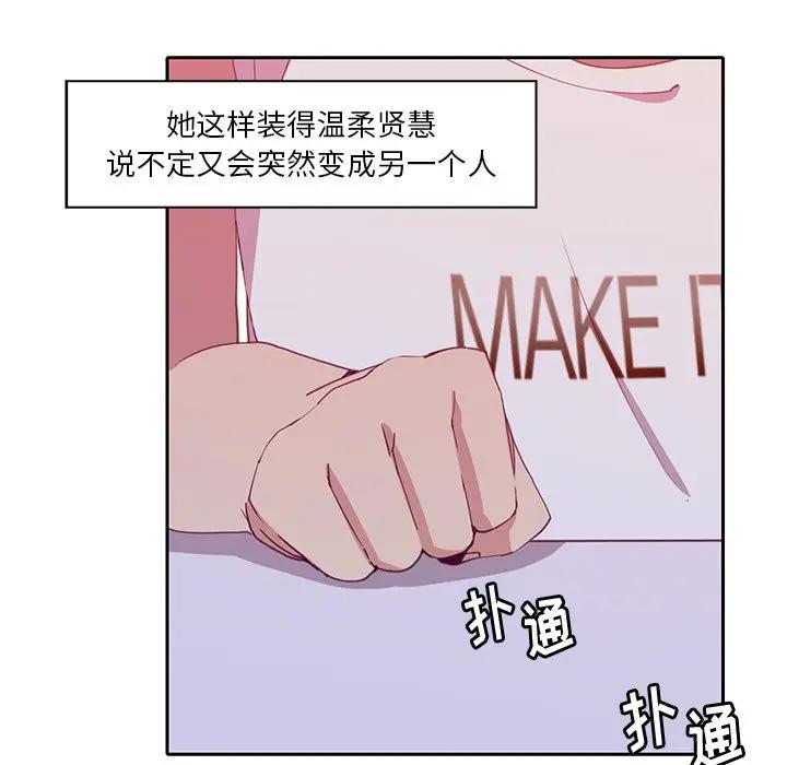 [Manhwa] Evil Mother's Biography Incest, mature woman, big breasts, big tits, female student, incompetent#[123P]-95