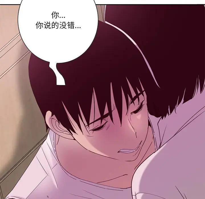 [Manhwa] Evil Mother's Biography Incest, mature woman, big breasts, big tits, female student, incompetent#[130P]-114