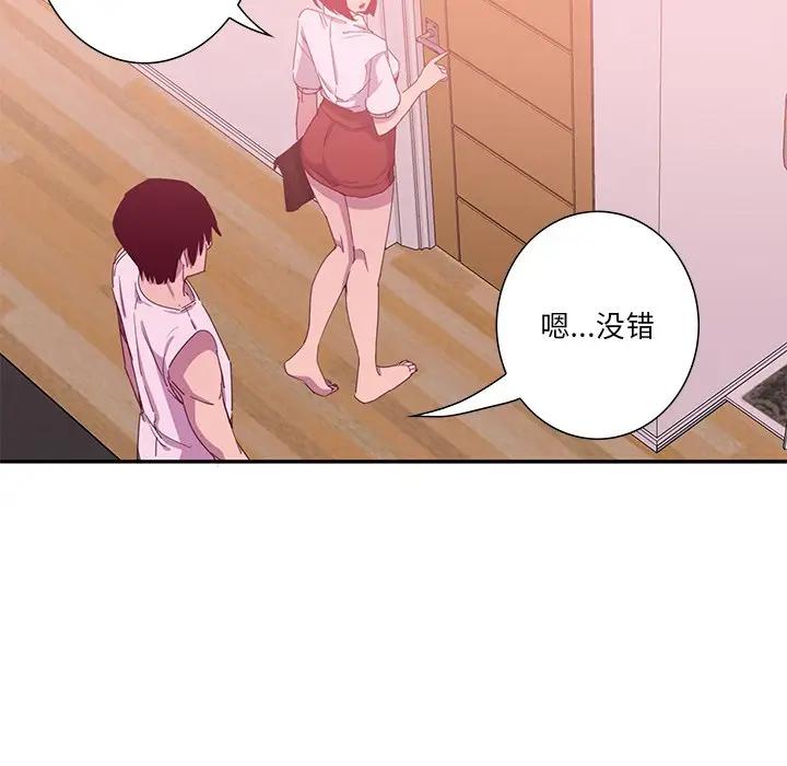 [Manhwa] Evil Mother's Biography Incest, mature woman, big breasts, big tits, female student, incompetent#[130P]-70