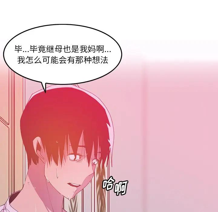 [Manhwa] Evil Mother's Biography Incest, mature woman, big breasts, big tits, female student, incompetent#[110P]-15