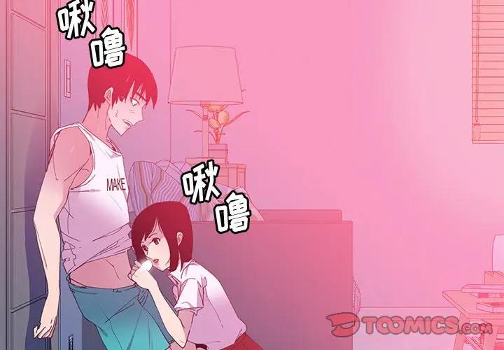 [Manhwa] Evil Mother's Biography Incest, mature woman, big breasts, big tits, female student, incompetent#[110P]-2