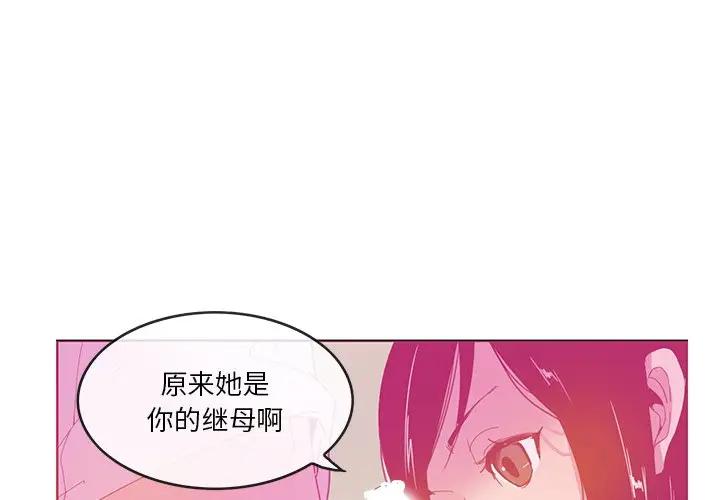 [Manhwa] Evil Mother's Biography Incest, mature woman, big breasts, big tits, female student, incompetent#[110P]-4