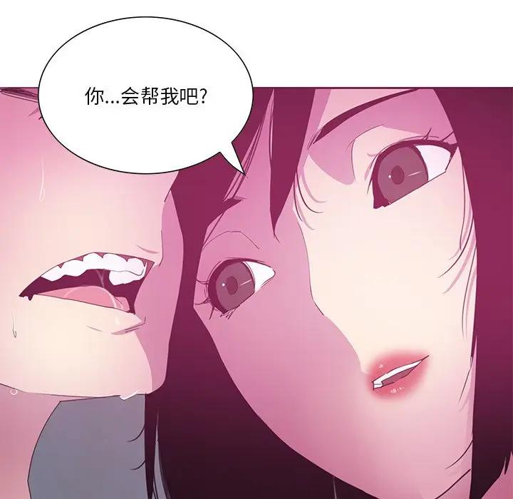 [Manhwa] Evil Mother's Biography Incest, mature woman, big breasts, big tits, female student, incompetent#[110P]-43
