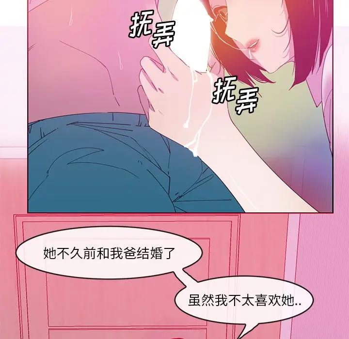 [Manhwa] Evil Mother's Biography Incest, mature woman, big breasts, big tits, female student, incompetent#[110P]-5
