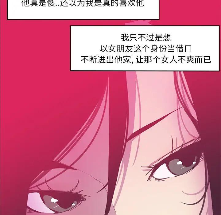 [Manhwa] Evil Mother's Biography Incest, mature woman, big breasts, big tits, female student, incompetent#[110P]-69