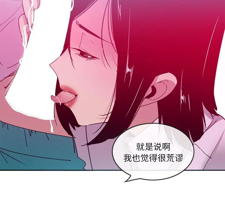 [Manhwa] Evil Mother's Biography Incest, mature woman, big breasts, big tits, female student, incompetent#[110P]-8