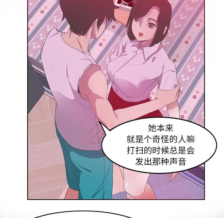 [Manhwa] Evil Mother's Biography Incest, mature woman, big breasts, big tits, female student, incompetent#[110P]-80