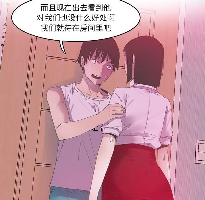 [Manhwa] Evil Mother's Biography Incest, mature woman, big breasts, big tits, female student, incompetent#[110P]-81
