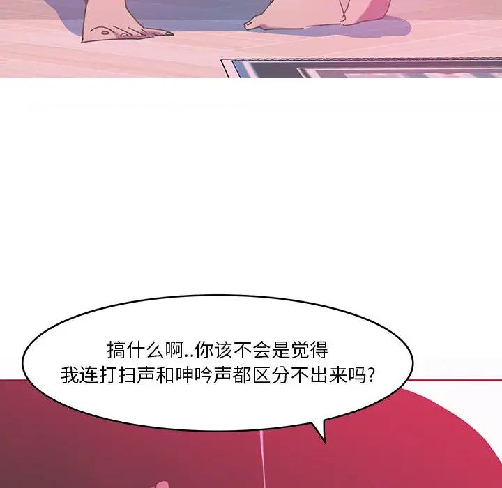 [Manhwa] Evil Mother's Biography Incest, mature woman, big breasts, big tits, female student, incompetent#[110P]-83