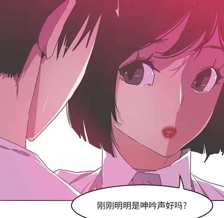 [Manhwa] Evil Mother's Biography Incest, mature woman, big breasts, big tits, female student, incompetent#[110P]-84