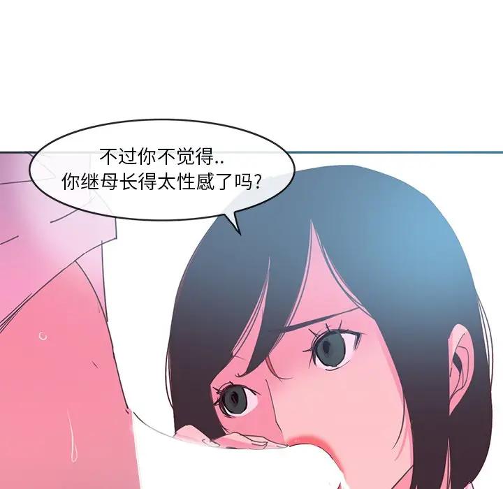 [Manhwa] Evil Mother's Biography Incest, mature woman, big breasts, big tits, female student, incompetent#[110P]-9