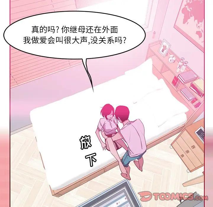 [Manhwa] Evil Mother's Biography Incest, mature woman, big breasts, big tits, female student, incompetent#[110P]-92