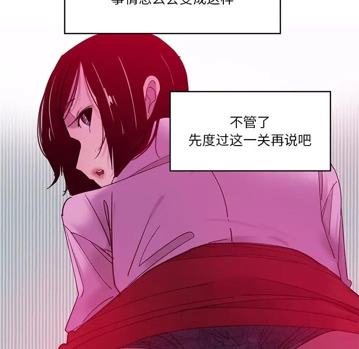 [Manhwa] Evil Mother's Biography Incest, mature woman, big breasts, big tits, female student, incompetent#[110P]-97